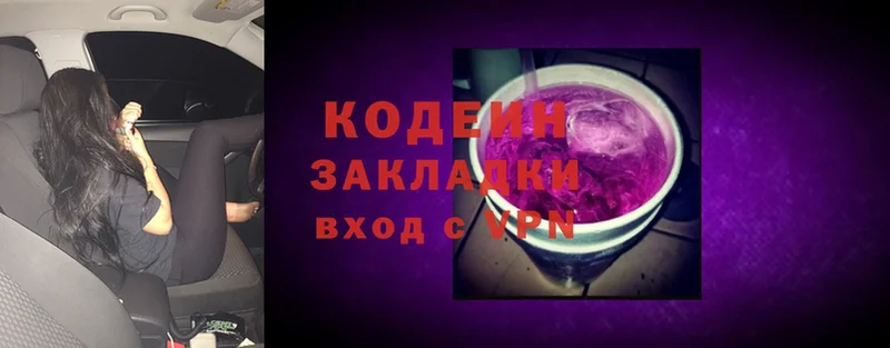 Кодеиновый сироп Lean Purple Drank  Белый 