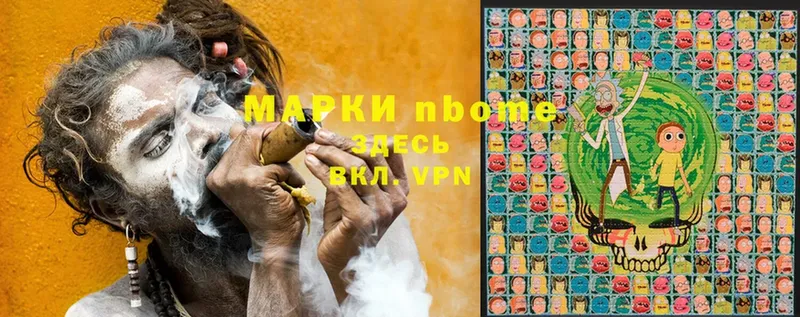 Марки 25I-NBOMe 1,8мг  Белый 